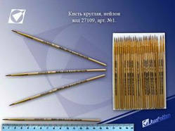 Кисть нейлон №1 Josef Otten