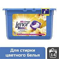 Капсули для прання кольорової білизни Lenor 3-в-1 Золота орхідея, 14 шт.