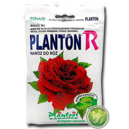 Добриво "Planton R" (Плантон) 200 г (для троянд), оригінал, фото 1