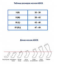 Гольфи для волейболу Asics Volley Sock Long 155994-0001, фото 3