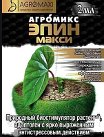 Регулятор роста растений Эпин Макси 2 мл, Агромакси