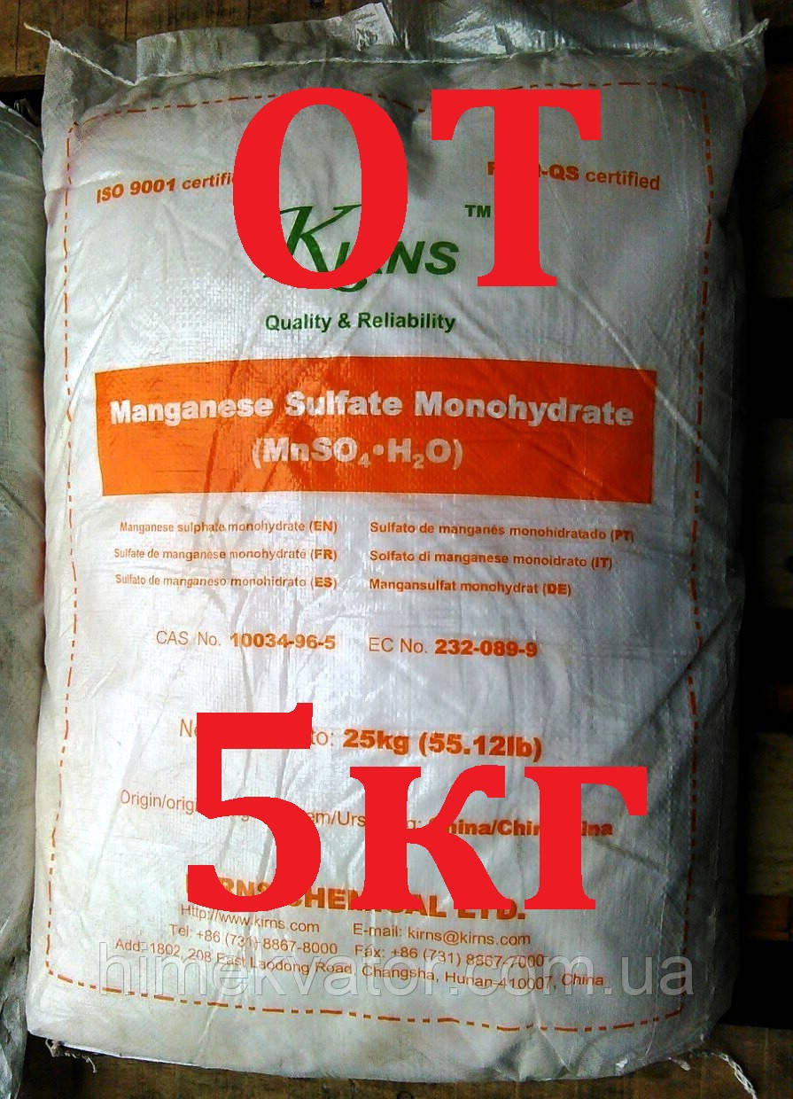Сульфат марганцю від 5 кг