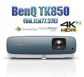 Проєктор BenQ TK850 (9H.JLH77.37E)