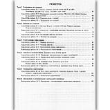 Тестовий контроль Алгебра Геометрія 9 клас Авт: Гальперіна А. Вид: Літера, фото 5