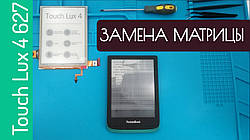 Ремонт PocketBook Touch Lux 4 627 заміна екрану матриці дисплея ED060XH7 ED060XCD 