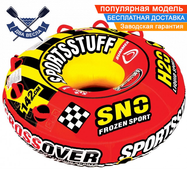 Тюбінг надувні санки ватрушка Super Crossover 2P двомісний буксируваний 163 см режими ЗИМА-ЛІТО оригінал США, фото 1