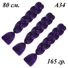 Канекалон фіолетовий довгий фіолет однотонний коса 80 ± 5 см Вага 165 ± 5 г Термостійкий А34