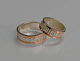 Пара обручок з срібла з вставками з золота "Спаси и сохрани", фото 7