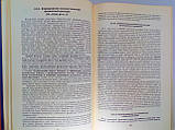 Кун Л. Загальна історія фізичної культури та спорту (б/у)., фото 7