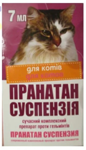 Пранатан 7 мл — суспензія для котів (O.L.KAR)