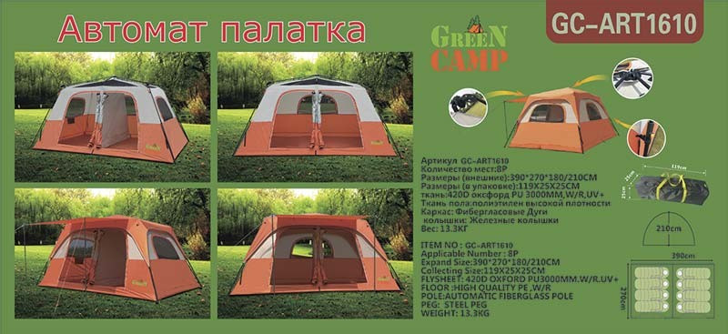 Палатка 6-ти местная GreenCamp GC1610, автомат(р-р 390 х 270 х 180/210 см, оранжевый) - фото 4 - id-p19753863