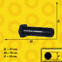 Болт-штуцер D=27 М20х1.5х70 (2 отверстие) 50-4607031 (МТЗ, Д-240)