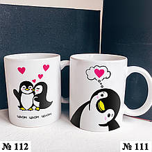 Чашка з принтом набір 2 шт для коханої людини Пінгвіни330 мл