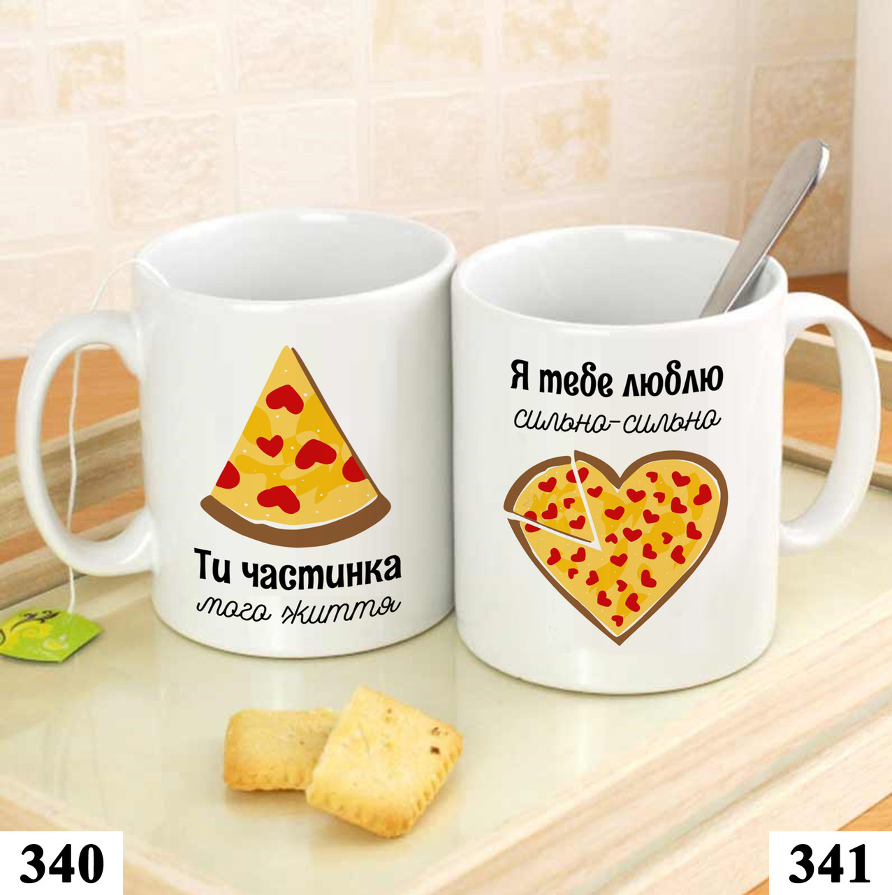Чашка з принтом оригінальна для коханої людини Піца 330 мл, фото 1