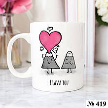 Чашка з принтом для коханої людини I lava you 330 мл