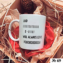 Чашка з принтом для коханої людини Love you (69)
