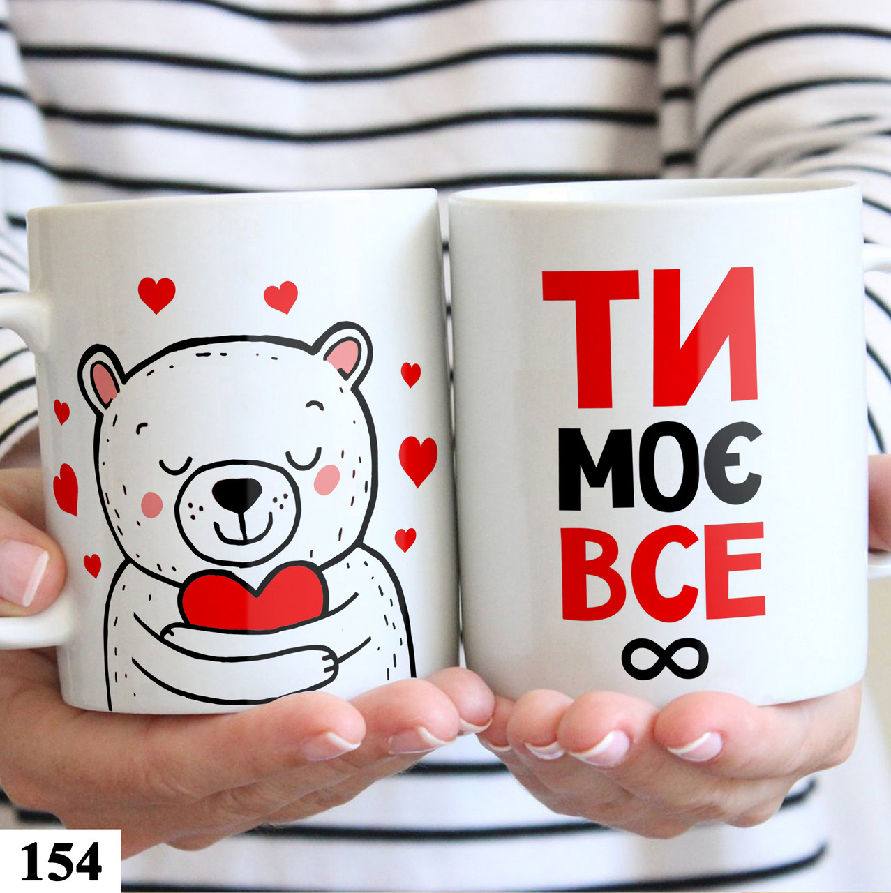 Чашка кружка з принтом для коханої людини Моє все 330 мл, фото 1