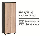 Шафа платтяної Н-1 Х'юго/Hugo (Кантинент) 800х520х2120 мм, фото 4