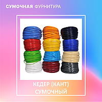 Канти, кедер сумочный