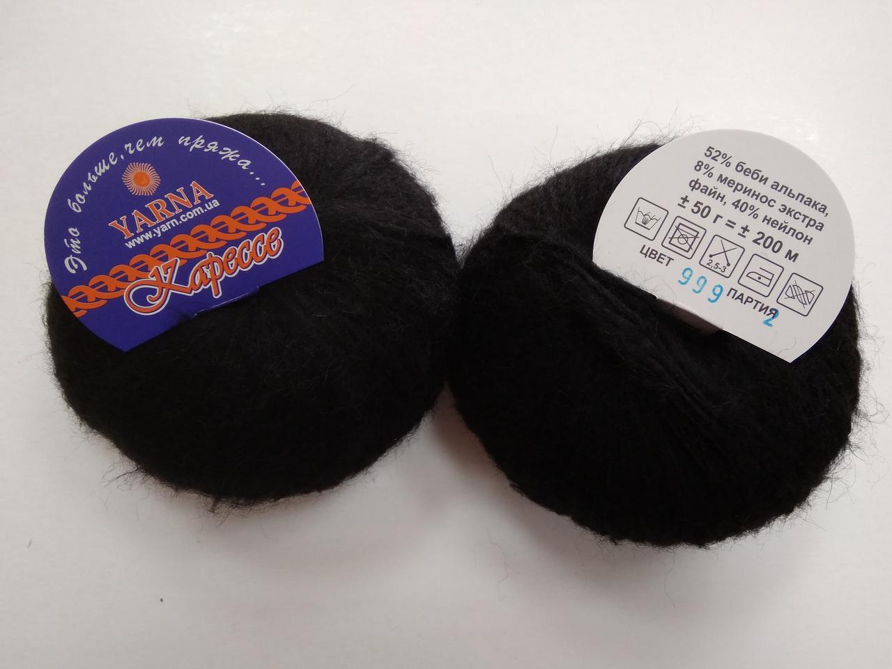 Пряжа для в'язання YARNA Каресс Італія чорний 999, 1 моток 50г, фото 1