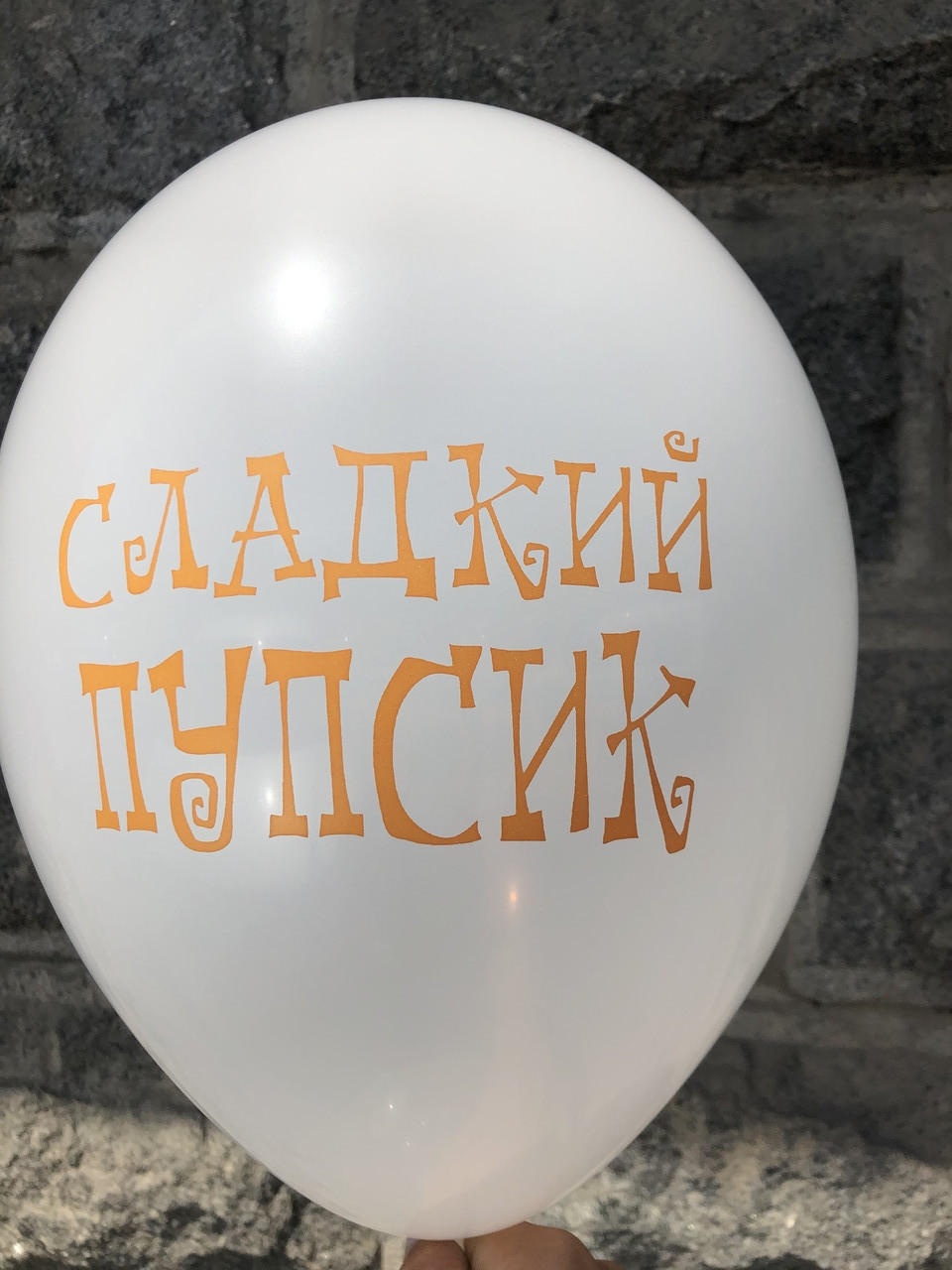 Кульки хвалебные_ Київ