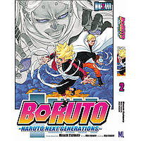 Манга Боруто Новое поколение Наруто Том 02 | Boruto Naruto Next Generations