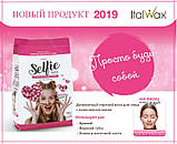 Віск гарячий в гранулах , плівковий для особи ITAL WAX Селфи 250 гр. Ручна расфасовка., фото 3