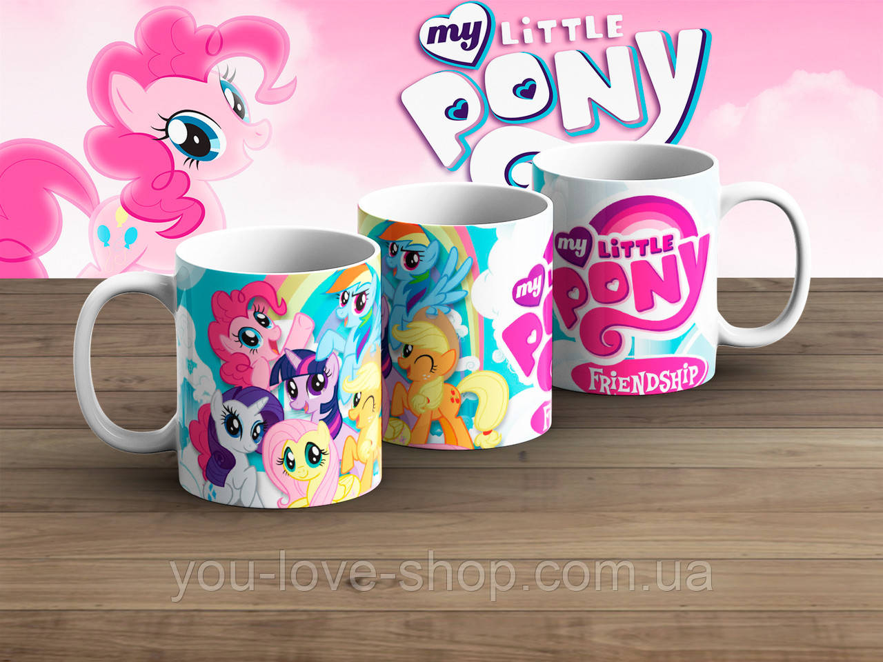 Чашка Мій маленький поні "Friendship" / My Little Pony