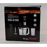 Блендер 5 в 1 Domotec MS 5106 (SH011041), фото 6