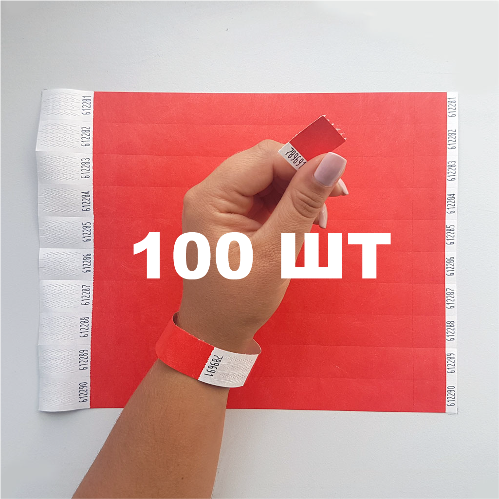 Контрольні паперові браслети на руку неонові для клубу Tyvek 3/4 - 100 шт Червоний