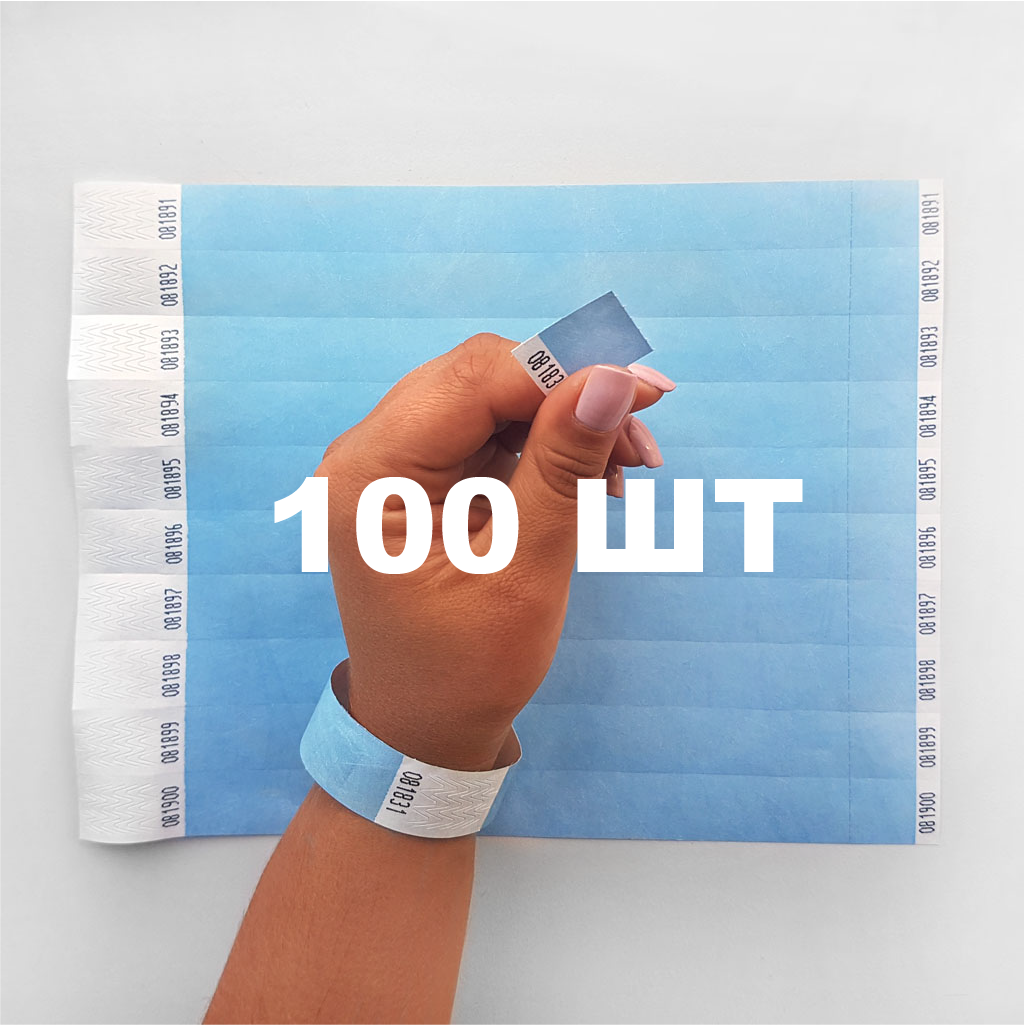 Контрольні паперові браслети на руку неонові для клубу Tyvek 3/4 - 100 шт Небесний