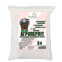 Агроперлит ZRостай 3 л (perlit3l)