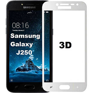 Захисне 3D-скло для Samsung Galaxy J2 2018 J250 біле (самсунг галаксі джей 250)