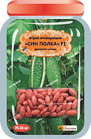 Огірок міні-корнішон Син полку F1, 25-35 шт. дражованого насіння Яскрава