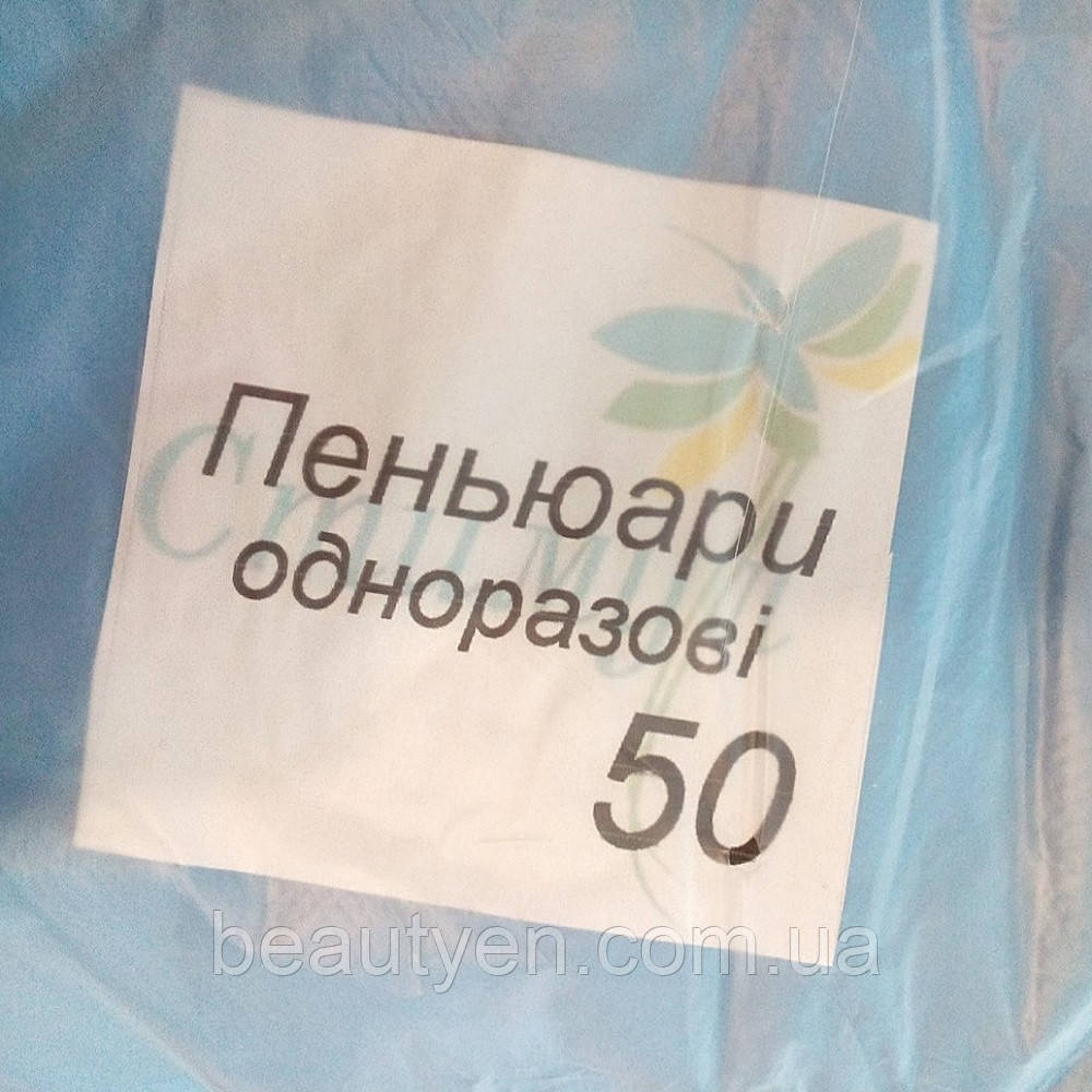 Пеньюар одноразовий поліетиленовий 50 шт.