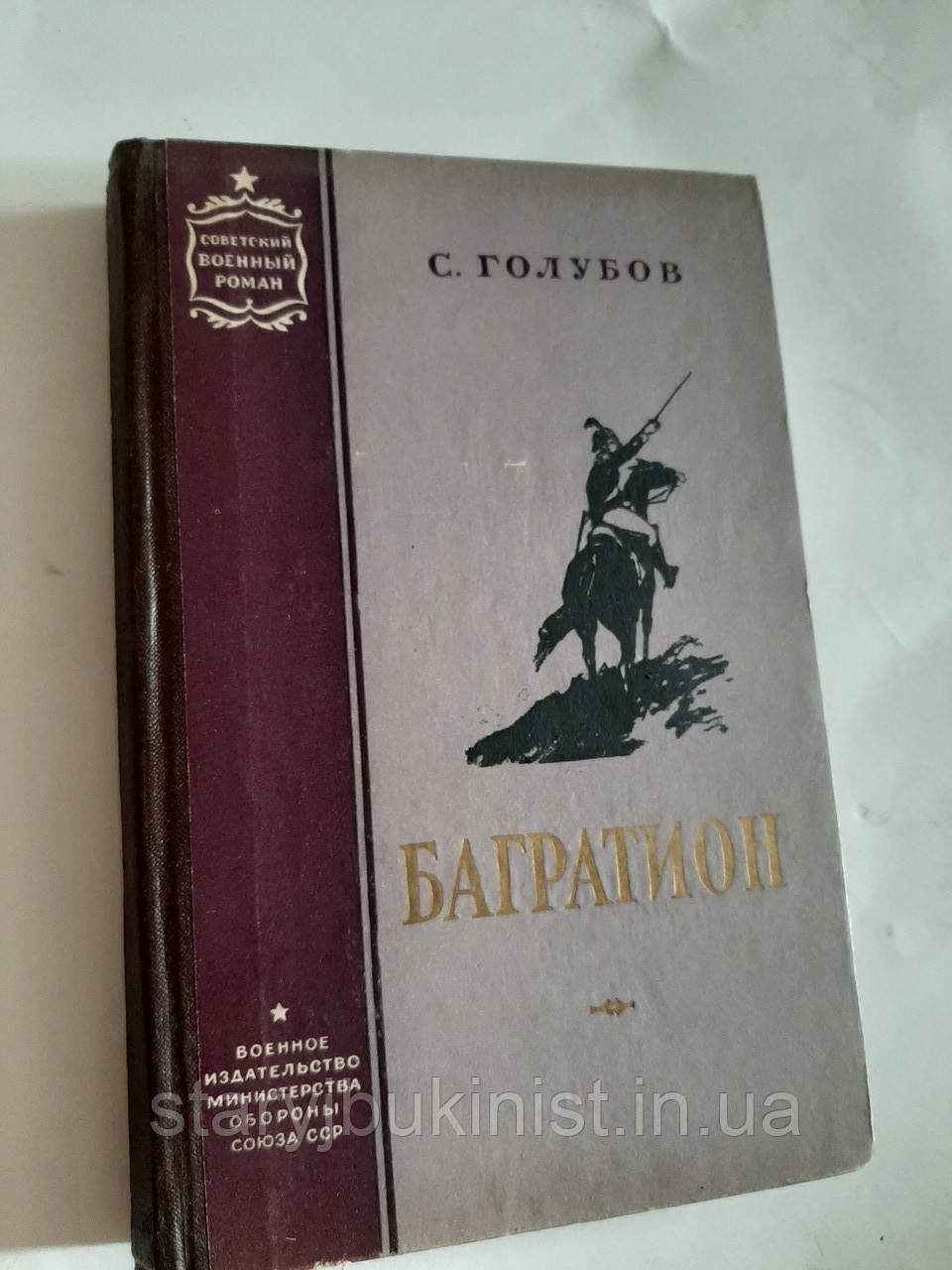 Багратіон С.Блакитний, фото 1