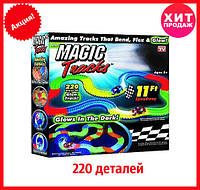 MAGIC TRACKS 220 ДЕТАЛЕЙ гибкая автомобильная гоночная трасса МЕДЖИК ТРЕК, отличный товар