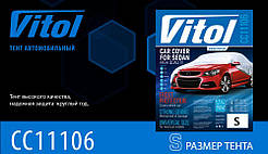 Тент автомобільний Polyester S, зі змійкою водійських дверей 406х165х119 <Vitol>