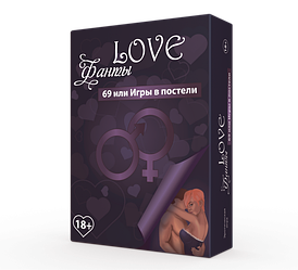 Настільна гра Love Фанти 69 або Ігри в ліжку
