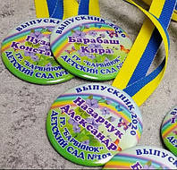 Медаль Выпускник группы детского сада "Барвинок"