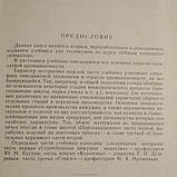 Загальна технологія силікатів Бутт Ю. М Дудеров Р. Н. Матвєєв М. А., фото 5