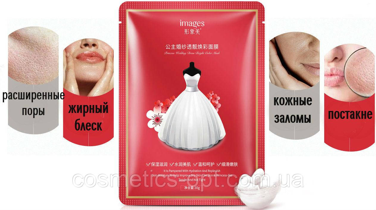Відновлювальна маска із сакурою та гіалуроновою кислотою Images Princess Wedding Dress Bright Color Mask