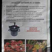 Автоклав битової гвинтівки середній Ч-33 не пофарбований, фото 2