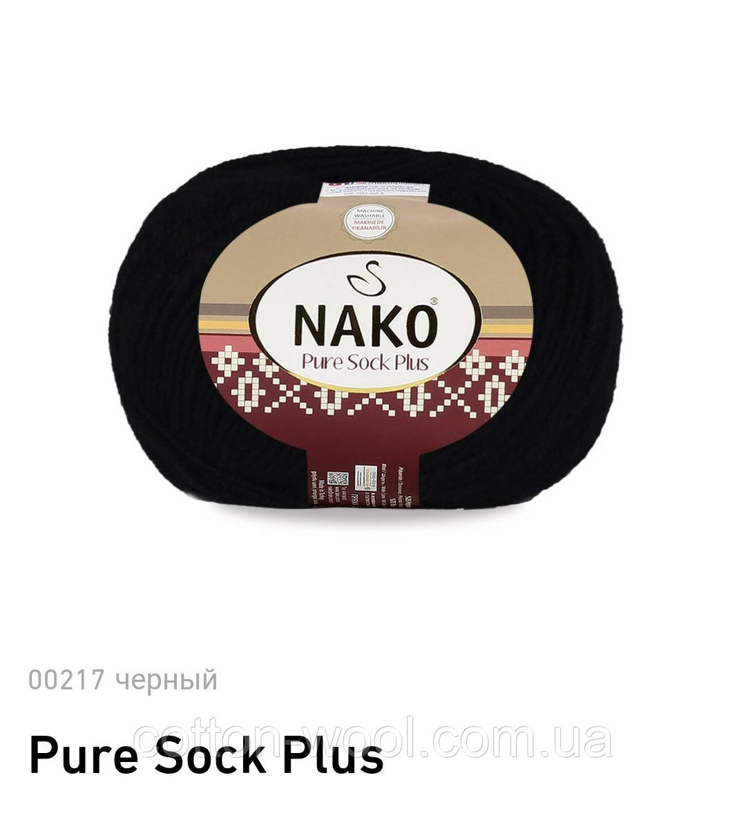 Nako Pure Socs Plus (Пур Сокс Плюс) 217