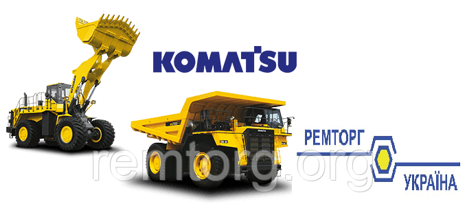 Ремонт спецтехніки KOMATSU