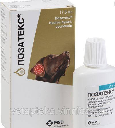 Позатекс 17,5 мл, фото 1