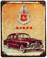 Металлическая табличка / постер "ЗИМ" 18x22см (ms-002068)