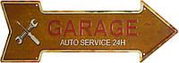 Металлическая табличка / постер "Гараж (Автосервис 24) / Garage (Auto Service 24)" 45x16см (ms-002004)