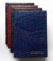 Альбом для монет (130х185мм) на 138 комірок