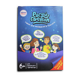 НАБІР ДЛЯ МАЛЮВАННЯ СВІТЛОМ /дошка для малювання світлом pcA4-17